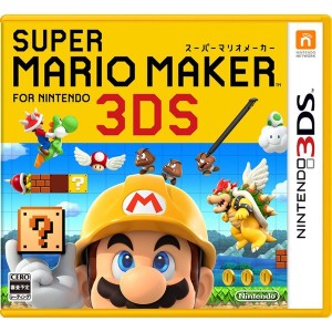 [メール便OK]【新品】スーパーマリオメーカー for ニンテンドー3DS[お取寄せ品]