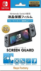 【新品】【NSHD】SCREEN GUARD for Nintendo Switch (ブルーライトカット+指紋防止タイプ)[お取寄せ品]