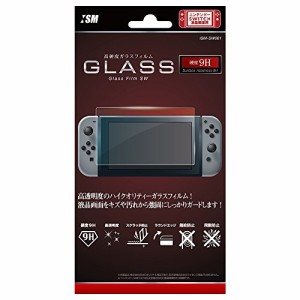 [メール便OK]【新品】【NSHD】ニンテンドースイッチ用液晶画面保護シート強高度  ガラスフィルムSW[在庫品]