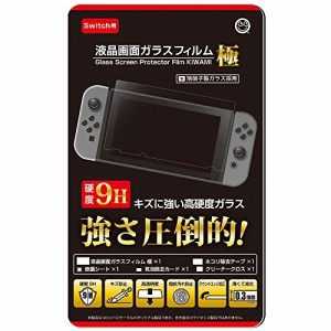 [メール便OK]【新品】【NSHD】(Switch用) 液晶画面ガラスフィルム 極[在庫品]