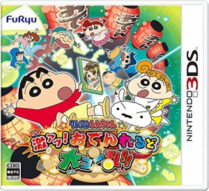 [メール便OK]【新品】【3DS】クレヨンしんちゃん 激アツ!おでんわ〜るど大コン乱!![在庫品]