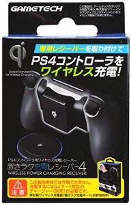 【新品】【PS4HD】DUALSHOCK4 用Qi規格対応レシーバー『置きラク充電レシーバー4』[お取寄せ品]