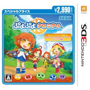 [メール便OK]【新品】【3DS】ぷよぷよクロニクル スペシャルプライズ[お取寄せ品]