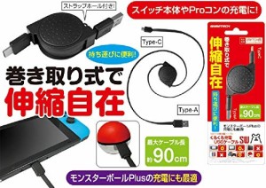 【新品】【NSHD】ニンテンドースイッチ用『くるくる充電USBケーブルSW』[お取寄せ品]