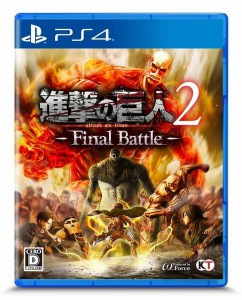 [メール便OK]【新品】【PS4】進撃の巨人2-Final Battle- [PS4版][在庫品]