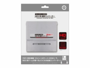 【新品】【SFCHD】【16ビットポケットHDMI】NES用拡張コンバーター[お取寄せ品]