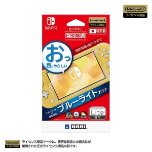 [メール便OK]【新品】【NSHD】貼りやすいブルーライトカットフィルム ピタ貼り for Nintendo Switch Lite[在庫品]