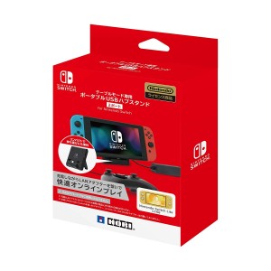 【新品】【NSHD】テーブルモード専用ポータブルUSBハブスタンド2ポート for Nintendo Switch[在庫品]