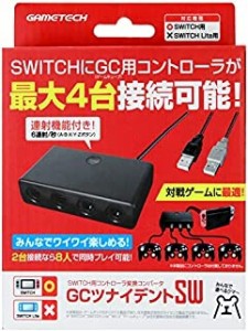 【新品】【NSHD】ニンテンドースイッチ『GCツナイデントSW』[お取寄せ品]