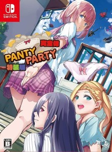 【新品】【NS】【限】Panty Party 完全体 特装版[お取寄せ品]