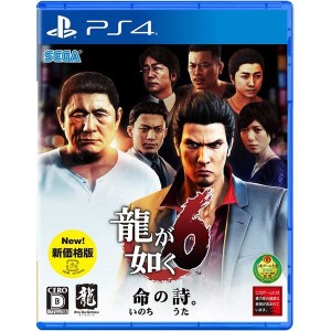 [メール便OK]【新品】【PS4】龍が如く6 命の詩。 新価格版[お取寄せ品]