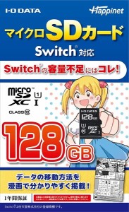 [メール便OK]【新品】【NSHD】マイクロSDカード128GB スイッチ対応[お取寄せ品]