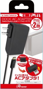 【新品】【NSHD】Switch用 ドックACアダプター[お取寄せ品]