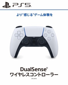 【即納可能】【新品】DualSense ワイヤレスコントローラー ホワイト [PS5]