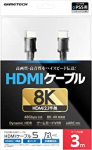 【新品】【PS5HD】HDMIケーブル5(3m)[お取寄せ品]