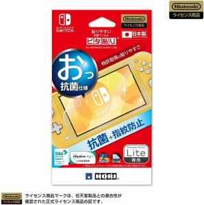 [メール便OK]【新品】【NSHD】貼りやすい抗菌フィルム ピタ貼り for Nintendo Switch Lite[在庫品]