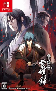 [メール便OK]【新品】【NS】薄桜鬼 真改 黎明録[在庫品]