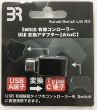 【新品】【NSHD】SWI 有線コントローラーUSB変換アダプター【AtoC】[お取寄せ品]