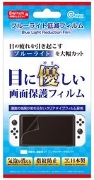 [メール便OK]【新品】【NSHD】Switch(有機ELモデル)用 ブルーライト低減フィルム[お取寄せ品]