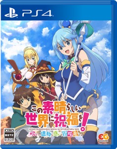 [メール便OK]【新品】【PS4】この素晴らしい世界に祝福を！呪いの遺物と惑いし冒険者たち 通常版 [PS4版][在庫品]