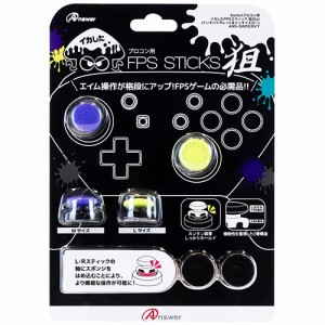 【新品】【NSHD】Switchプロコン用 イカしたFPSスティック 狙（インキバイオレット＆インキイエロー）[在庫品]