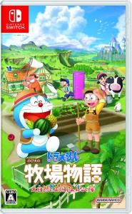 [メール便OK]【新品】【NS】ドラえもん のび太の牧場物語 大自然の王国とみんなの家［Switch版］[お取寄せ品]