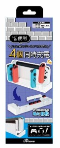 【新品】【NSHD】Switch有機ELモデルドック用 ジョイコンさすだけ充電[お取寄せ品]