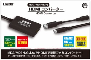 【新品】【NG】【MD2/MD1/NEOGEO用】HDMIコンバーター[在庫品]