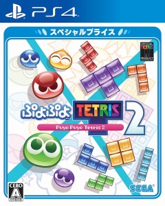 [メール便OK]【新品】【PS4】ぷよぷよテトリス2 スペシャルプライス［PS4版］[お取寄せ品]