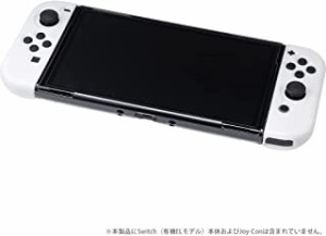 【新品】【NSHD】CYBER・エコシリーズ TPUカバー セパレート（SWITCH 有機EL用）クリアブラック ×ホワイト[お取寄せ品]