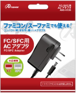 【新品】【SFCHD】FC/SFC用 ACアダプタ[お取寄せ品]