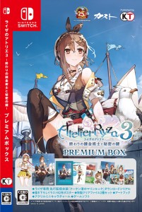 【新品】【NS】ライザのアトリエ3 終わりの錬金術士と秘密の鍵 プレミアムボックス［Switch版］[お取寄せ品]