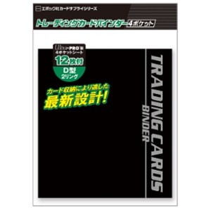 4ポケット カード バインダーの通販｜au PAY マーケット