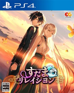 [メール便OK]【新品】【PS4】すだまリレイシヨン 通常版［PS4版］[在庫品]