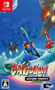 [メール便OK]【新品】【NS】BATSUGUN サターントリビュート Boosted［Switch版］[在庫品]