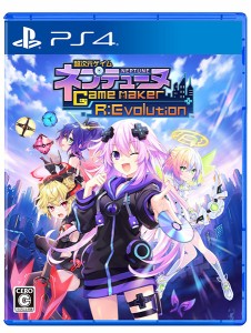 【新品】【PS4】超次元ゲイム ネプテューヌ GameMaker R：Evolution 新入社員ウェルカムボックス［PS4版］[お取寄せ品]