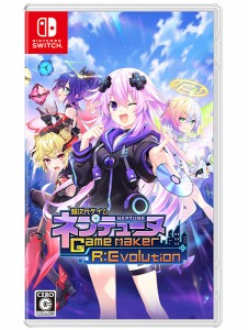 [メール便OK]【新品】【NS】超次元ゲイム ネプテューヌ GameMaker R:Evolution［Switch版］[在庫品]