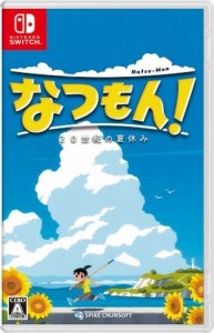 [メール便OK]【新品】【NS】なつもん！ 20世紀の夏休み[在庫品]