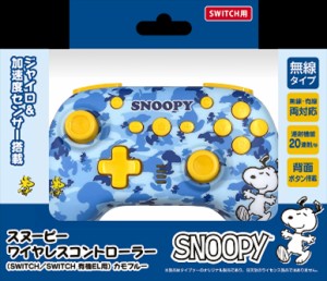 【新品】【NSHD】スヌーピー ワイヤレスコントローラー(SWITCH／SWITCH 有機EL用)  カモブルー[在庫品]