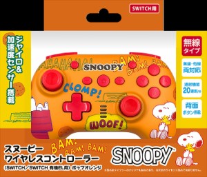 【新品】【NSHD】スヌーピー ワイヤレスコントローラー(SWITCH／SWITCH 有機EL用)  ポップオレンジ[在庫品]