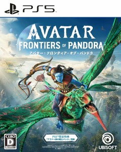 [メール便OK]【新品】【PS5】アバター：フロンティア・オブ・パンドラ[在庫品]