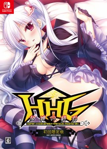 【新品】【NS】HHG 女神の終焉 初回限定版[お取寄せ品]