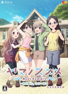 【新品】【PS4】ヤマノススメ Next Summit 〜あの山に、もう一度〜 完全生産限定版［PS4版］[在庫品]