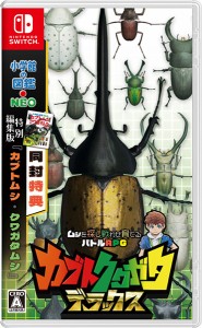 [メール便OK]【新品】【NS】カブトクワガタ デラックス[在庫品]