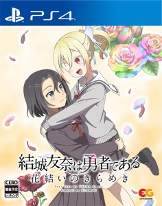 [メール便OK]【新品】【PS4】結城友奈は勇者である 花結いのきらめき Vol.8［PS4版］[お取寄せ品]