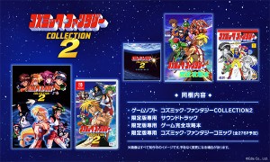 【新品】【NS】コズミック・ファンタジーCOLLECTION2限定版[お取寄せ品]