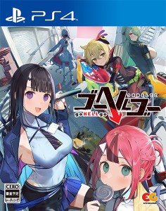 【08/29発売★予約】[メール便OK]【新品】【PS4】ゴーヘルゴー つきおとしてこ［PS4版］[予約品]