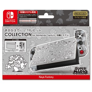 【新品】【NSHD】きせかえカバーTPUセット COLLECTION for Nintendo Switch（有機ELモデル）(スーパーマリオ)Type-B[在庫品]