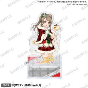 [メール便OK]【新品】【TTOY】ラブライブ！スクールアイドルフェスティバル きらりんアクリルスタンド μ's クリスマスver. 南 ことり[お