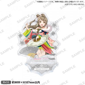 [メール便OK]【新品】【TTOY】ラブライブ！スクールアイドルフェスティバル きらりんアクリルスタンド μ's 晴れ着ver. 南 ことり[お取寄